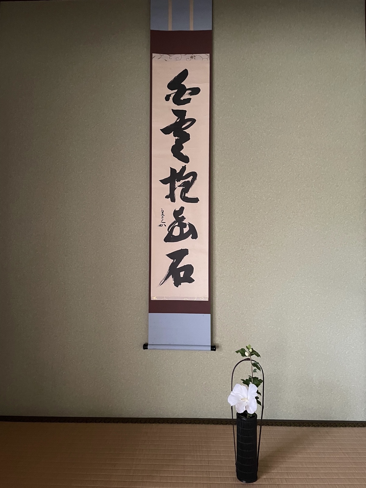立秋の稽古