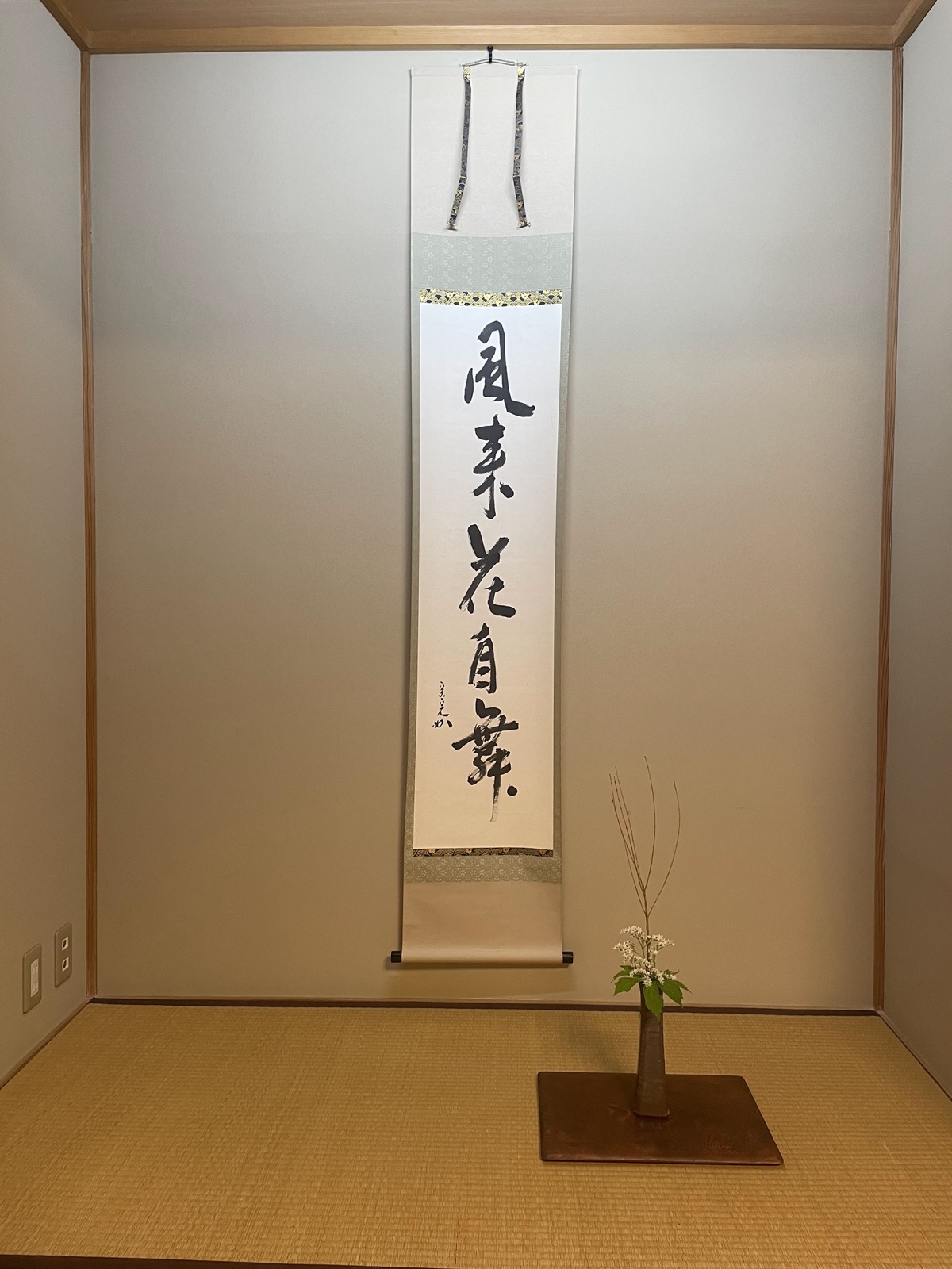 伊島教室体験稽古