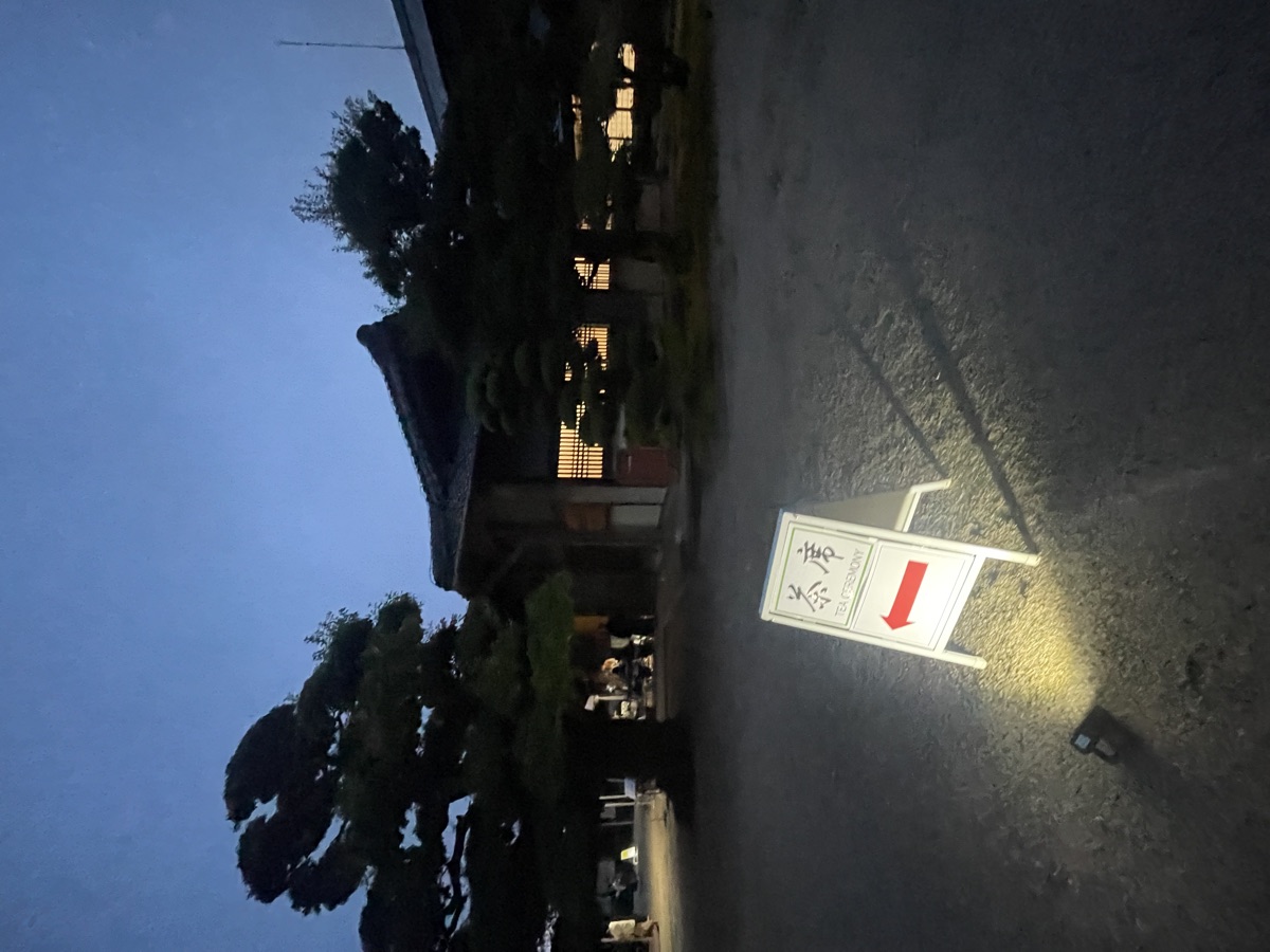 夜明け前の茶席の看板