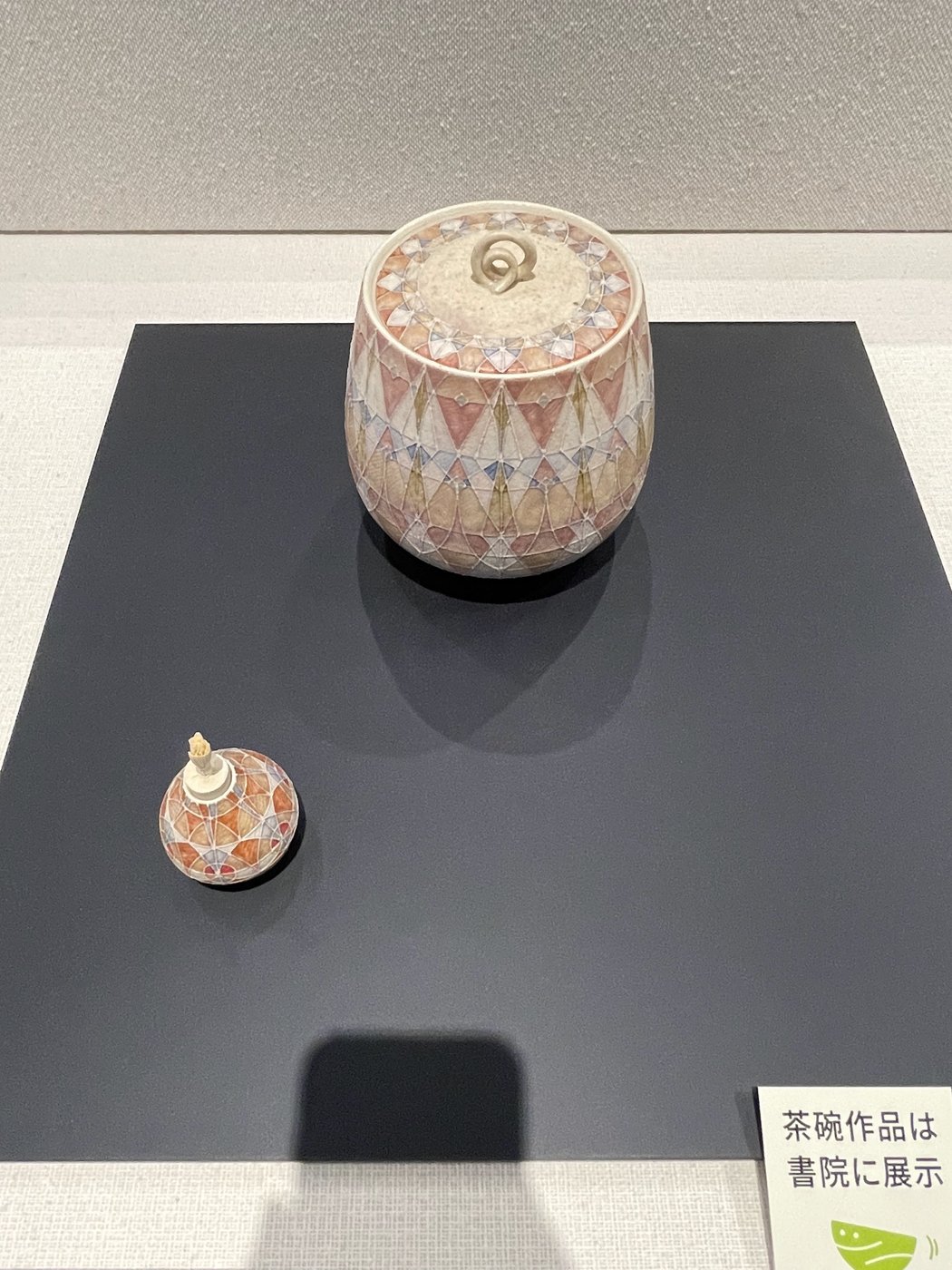 現代作家の茶道具展、 美の余韻にひたるひととき